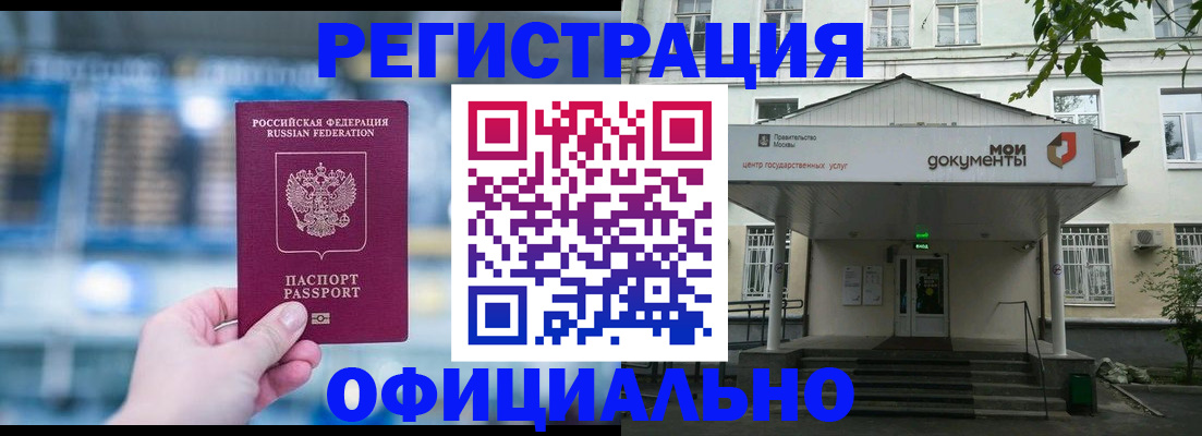 временная регистрация госуслуги в Йошкар-Оле