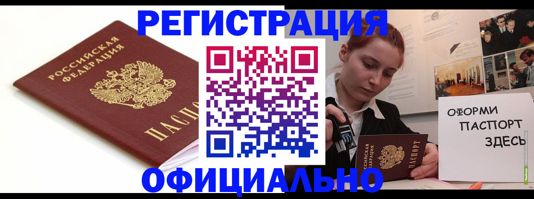 прописка для военкомата в Йошкар-Оле