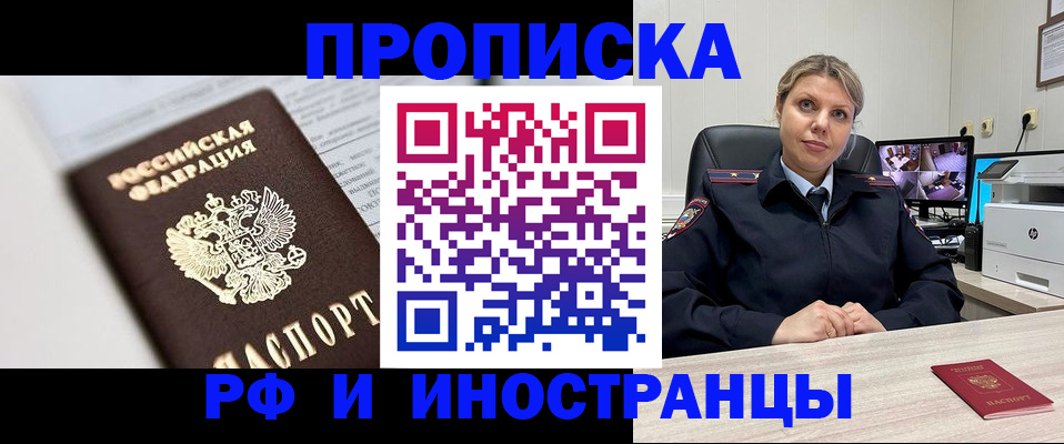 временная регистрация госуслуги в Йошкар-Оле