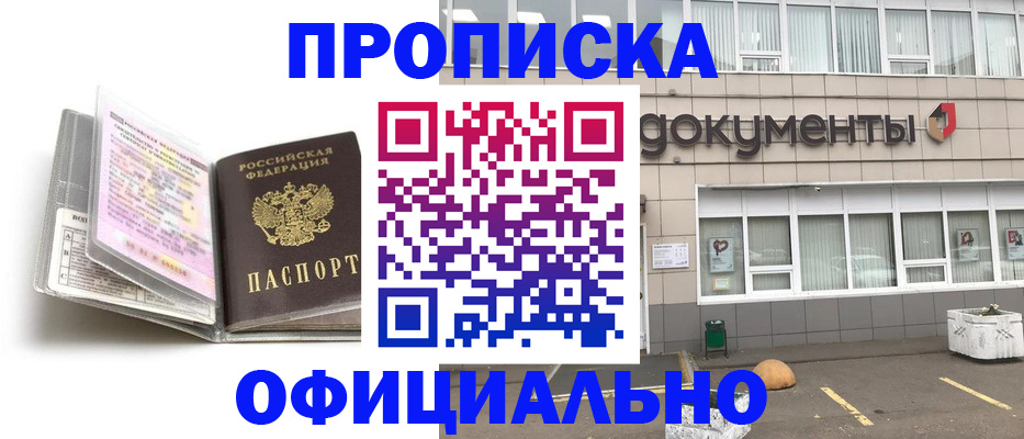 прописка поиск в Йошкар-Оле