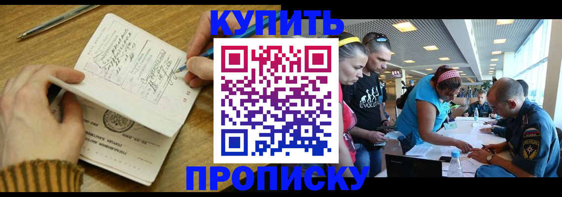 временная регистрация гарантия в Йошкар-Оле